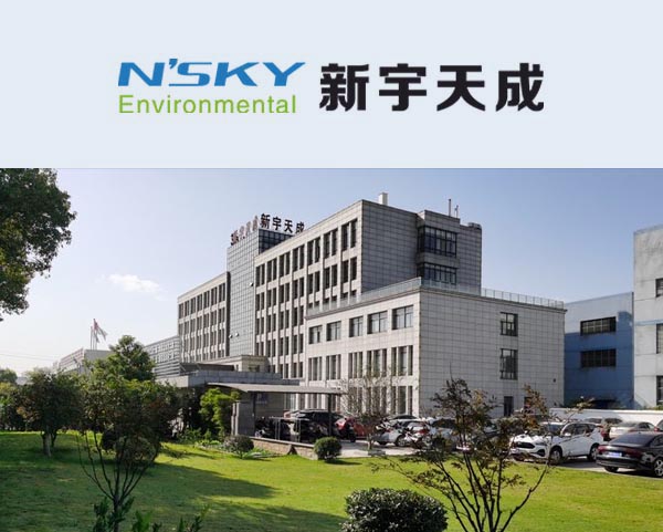 案例-江蘇新宇天成環保有限公司